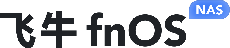 飞牛OS