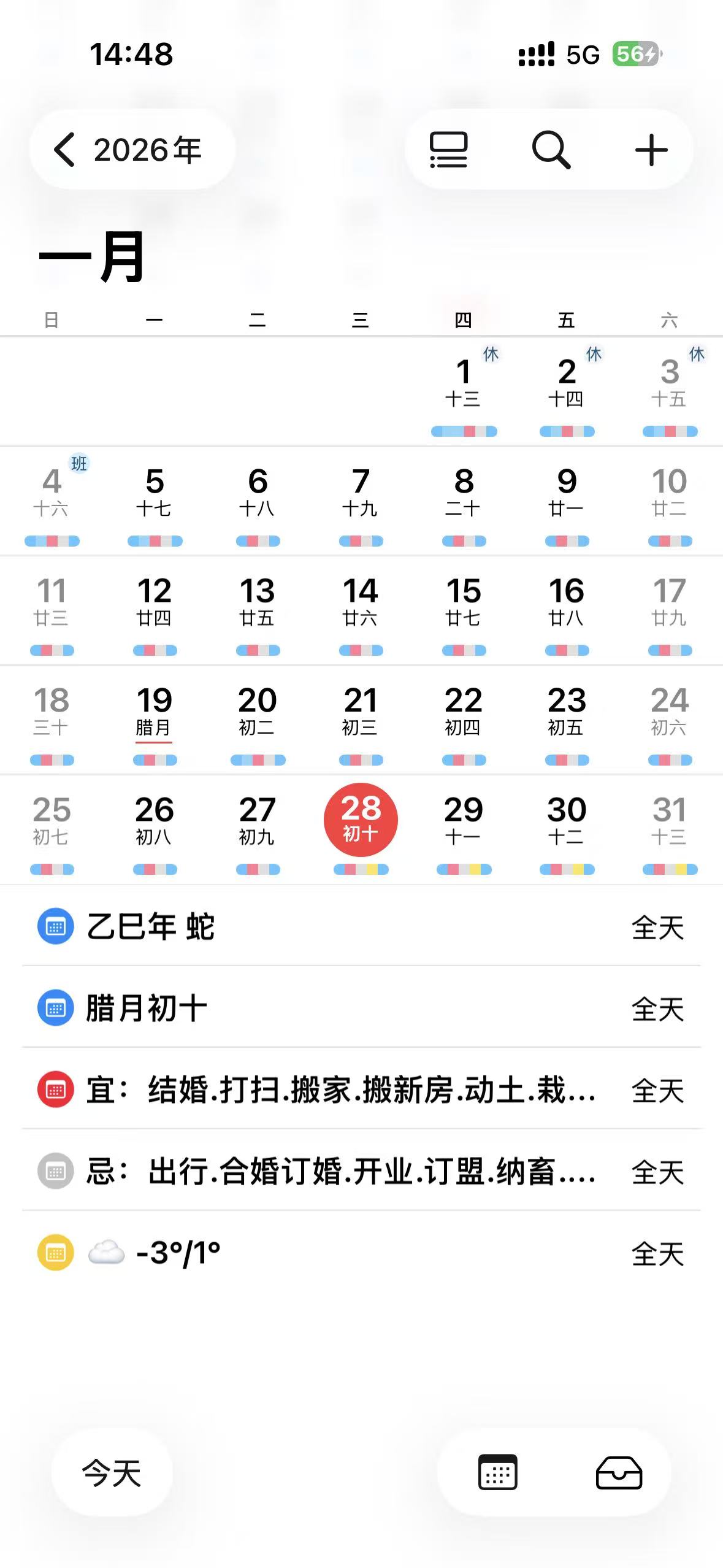 苹果日历订阅url链接