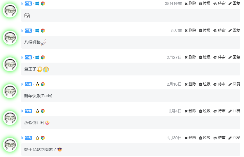 Joe主题时光机闲言碎语源码